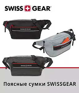 Поясные сумки SWISSGEAR