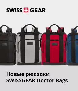 Новые рюкзаки SWISSGEAR Doctor Bags